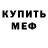 Кетамин VHQ Valeri Volchev
