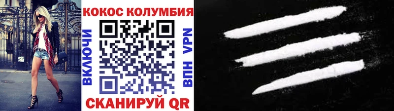 Кокаин Columbia  Купить  Ишимбай 