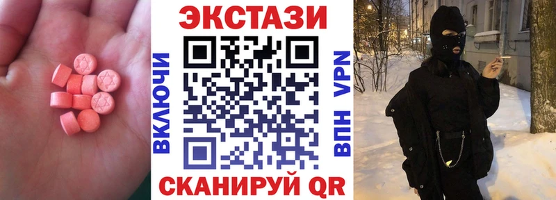 ЭКСТАЗИ 280 MDMA  Купить  Ишимбай 