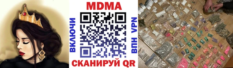 MDMA Molly  Купить закладки  Ишимбай 