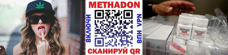 Купить  Ишимбай  МЕТАДОН methadone 