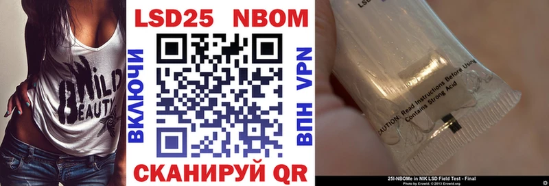 Марки 25I-NBOMe 1,8мг  Купить  Ишимбай 